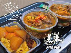 -阿姨牛杂(北京路店)