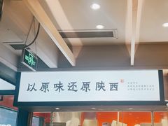 -大师兄·手工面·西北菜(南沙万达广场店)