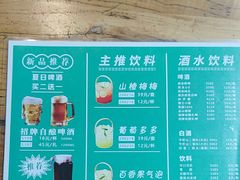 -平娃三宝烧烤·面食(富丰桥店)