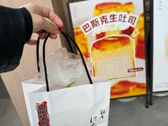 -银座仁志川·生吐司专门店(香港广场店)