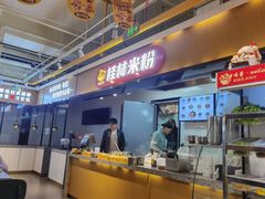 -红鼻子桂林米粉(金唐新光界店)