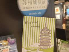 -猫的天空之城概念书店(苏州诚品店)