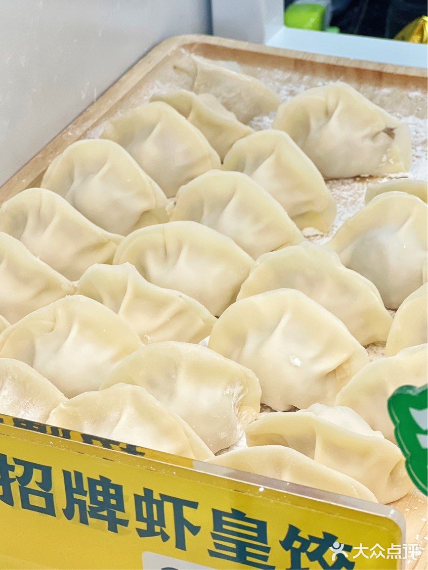 手工现包水饺🥟一口满满馅料