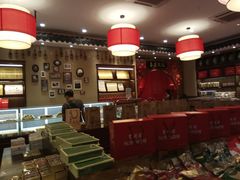 大堂-百饼园(澳门路店)