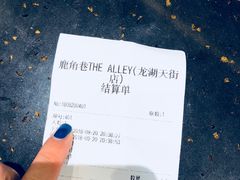-鹿角巷The Alley(龙湖天街店)