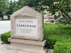 -青岛德国总督楼旧址博物馆