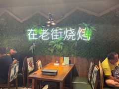 -在老街·淮安大排档·甜麻干煸龙虾·烧烤(河下古镇店)