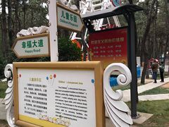 -林海公园