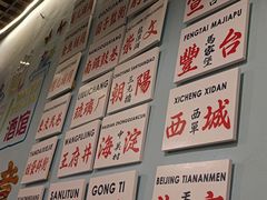 -昱家胡同·烧烤海鲜铜锅涮肉(和平里店)