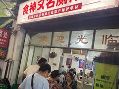 -食神又名厕所兔