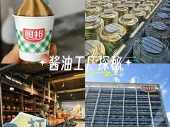 -厨邦酱油文化博览馆