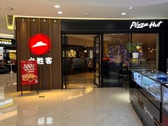 -必胜客(中大银泰店)