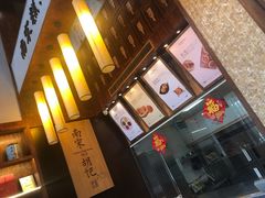 -南宋胡记(杭州体育场路店)