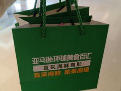 -亚马逊蒸汽活海鲜自助(LCM置汇旭辉广场店)