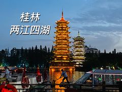 -桂林两江四湖景区