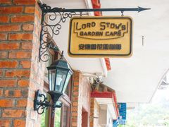 -安德鲁饼店(总店)