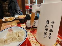 -新兴园饺子馆(河南街店)