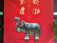 -太原市博物馆
