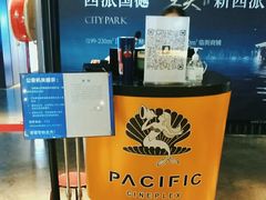 -太平洋影城(王府井店)