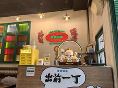 -港爺茶檔·茶餐厅(东晓南路店)