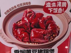 -宏状元现熬粥·京味菜(五棵松店)