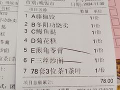 -和乐喜点(宝岗大道店)