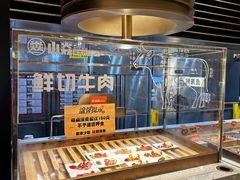 -山焱·炭火自助烤肉(周浦万达店)