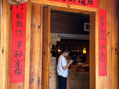 -田小狗的饭店(碧桂园店)