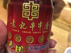 -袁记串串香(涧西总店)