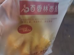 -观音桥百香林西点