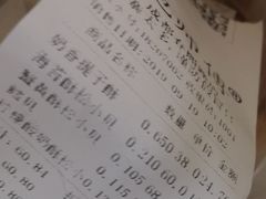 账单-鲍师傅糕点(春熙路店)