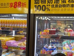 -味多美蛋糕(安定门店)