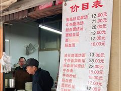-仓桥面结店