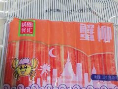 -锅圈食汇火锅烧烤食材超市(中城誉品店)