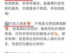 -巧克力渔家.小船海鲜胶东菜(万平口店)