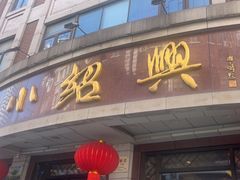 -云南路美食街