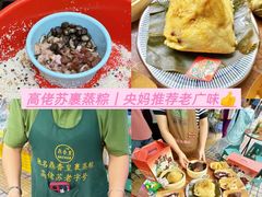 -鼎香皇高佬苏裹蒸粽