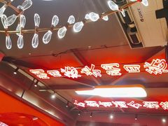 -庆峰龙虾烧烤(合肥一店)