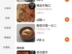 -千里马烧烤(一部)