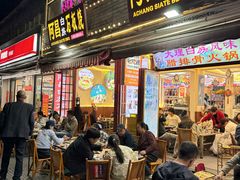 -阿昌白族石板烧(大理古城店)