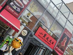 -小资太太(中央大街店)