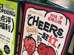 -混果汁(喜荟城店)