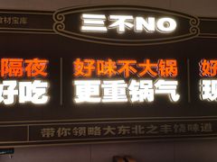 -灶座小锅烀饼·铁锅炖(全国总店)
