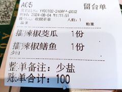 -衡厨·衡阳土菜(中南店)