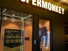 -超级猩猩健身·团课·瑜伽(花园道店)