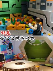 -儿童乐园(王府井百货店)