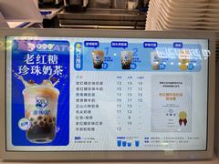 -煲珠公·老红糖珍珠奶茶(长宁龙之梦店)
