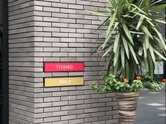 -Tivano意大利餐厅(成都居舍酒店)