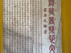 -宝通禅寺