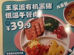 -眉州东坡(华联万柳店)